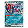 A Pokémon trading card featuring the character No. Solgache ex (No.