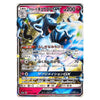 A Japanese Pokémon trading card featuring the blue water-type Pokémon Aorora Kyukon GX. The card has a pink border, Japanese text, and artwork of the character with glowing blue wings and a white-and-blue body.