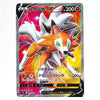 A Japanese Pokémon TCG trading card of Lugia, featuring a holographic silver border and a vibrant illustration of the orange and white fox-like creature on a colorful red, yellow, and orange background.