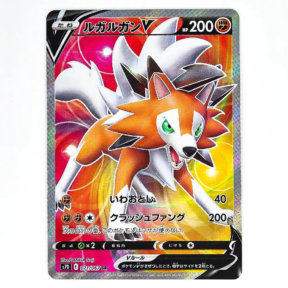 A Japanese Pokémon TCG trading card of Lugia, featuring a holographic silver border and a vibrant illustration of the orange and white fox-like creature on a colorful red, yellow, and orange background.