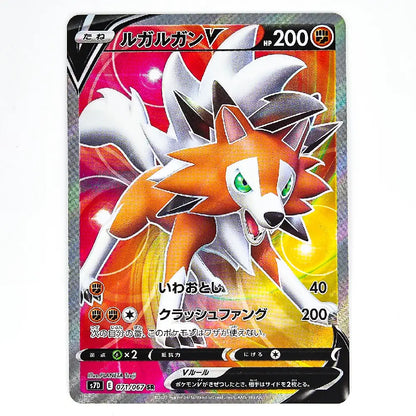 A Japanese Pokémon TCG trading card of Lugia, featuring a holographic silver border and a vibrant illustration of the orange and white fox-like creature on a colorful red, yellow, and orange background.