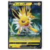 A Pokémon trading card featuring Eevee in its Sandstorm form, with Japanese text and a yellow health point count of 190 at the top right.