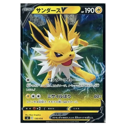 A Pokémon trading card featuring Eevee in its Sandstorm form, with Japanese text and a yellow health point count of 190 at the top right.