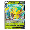 A Japanese Pokémon trading card featuring Leafeon V, with a yellow and green illustration, 200 CP, and VMAX type indicators on a black card border.