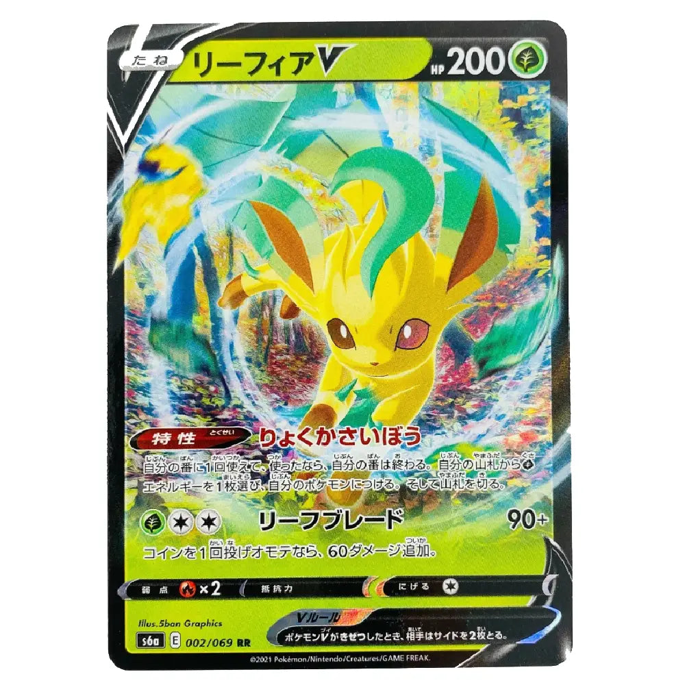 A Japanese Pokémon trading card featuring Leafeon V, with a yellow and green illustration, 200 CP, and VMAX type indicators on a black card border.