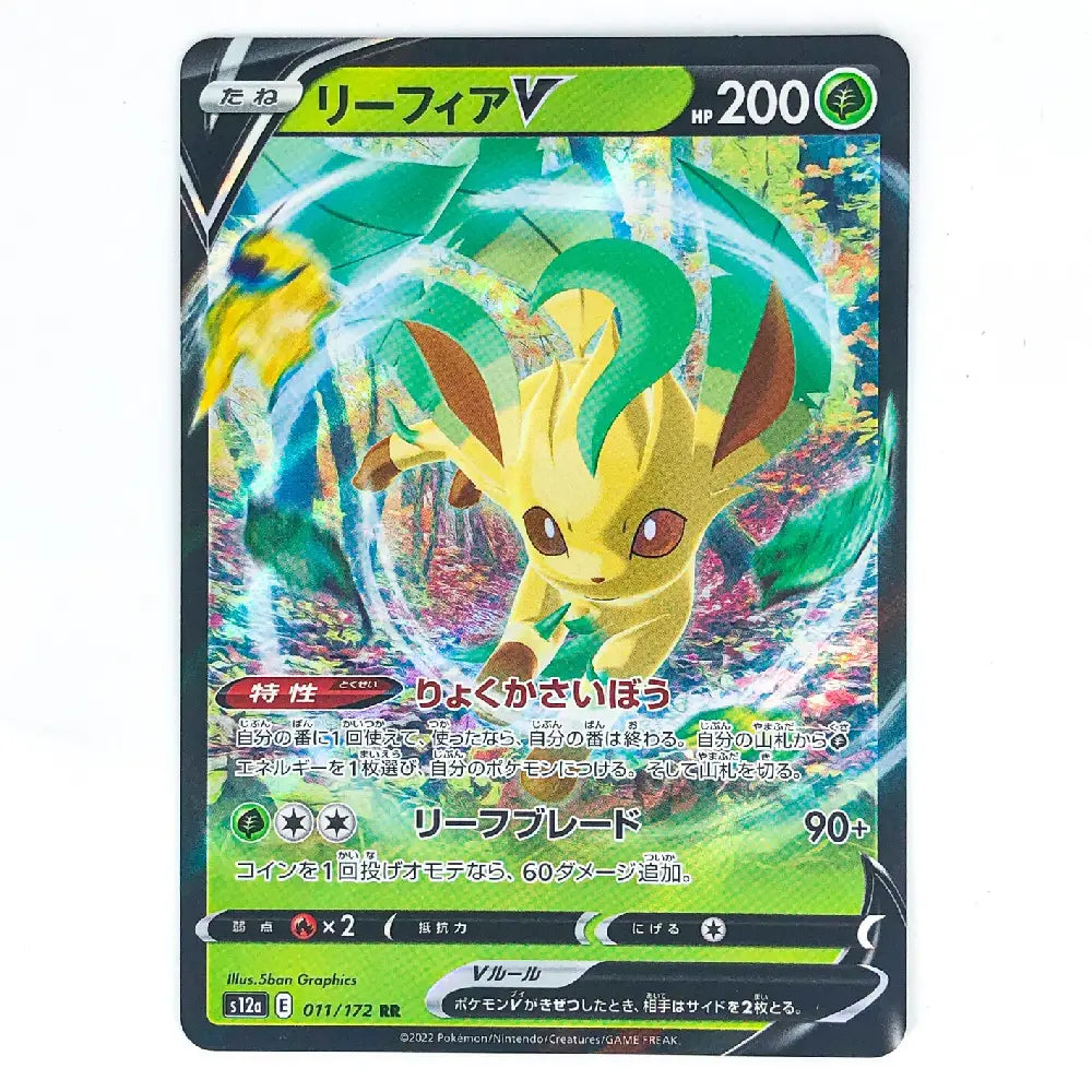 A Japanese Pokémon trading card featuring Leafeon V, with a green and black border, HP 200, and artwork of the yellow-green Pokémon in a leafy environment.