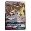 A Japanese Pokémon trading card featuring Chikorita GX, with a holographic finish and visible rainbow iridescence. The card is centered on a plain white background.