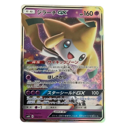 A Japanese Pokémon trading card featuring Chikorita GX, with a holographic finish and visible rainbow iridescence. The card is centered on a plain white background.