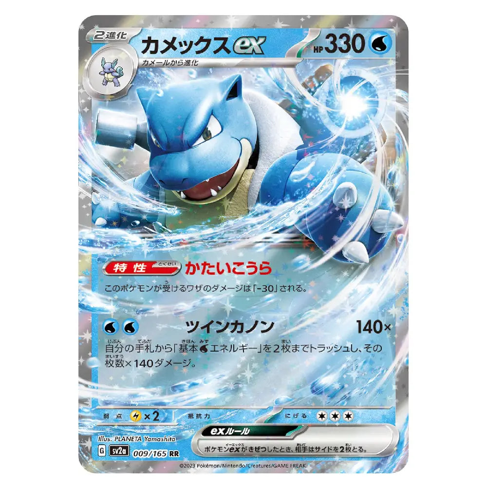 A Pokémon trading card featuring Cameracex ex, a blue water-type Pokémon, with Japanese text and a silver holographic border on a white background.