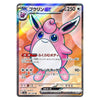 A Pokémon trading card featuring the pink character Pichu with Japanese text, a holographic rainbow border, and a white background around the card.