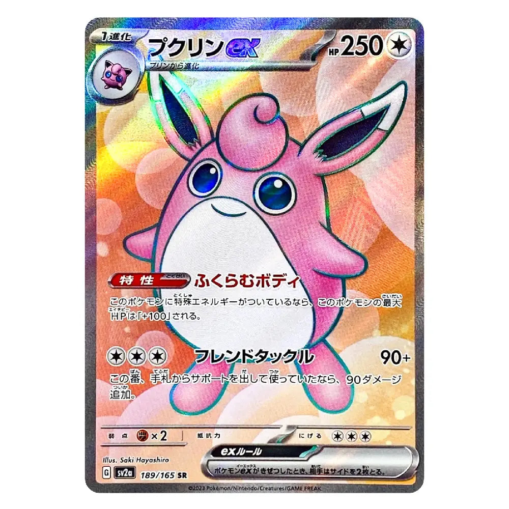 A Pokémon trading card featuring the pink character Pichu with Japanese text, a holographic rainbow border, and a white background around the card.