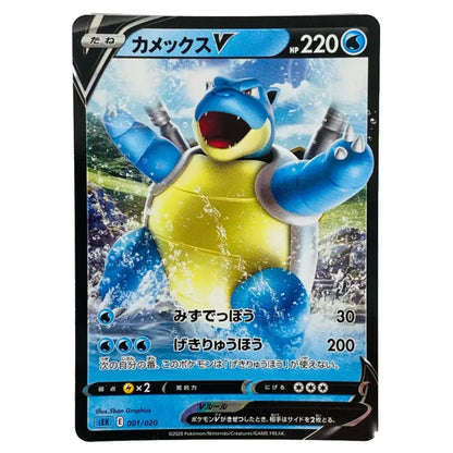 A Japanese Pokémon trading card featuring Camerac V (Hydro Pump), a Level 220 Water 2 type card. The card has a black border with blue and white text, and the illustration shows Camerac V in a dynamic water-splashing pose with a blue and yellow color scheme.