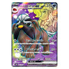 A Pokémon trading card featuring the character and Pokémon Buster Blade, with Japanese text and a holographic purple background.