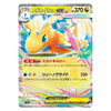 A Pokémon trading card featuring Mega Cyndaquil EX with Japanese text, a yellow-orange creature illustration, and a holographic foil background.
