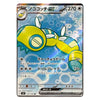 A Japanese Pokémon trading card featuring the yellow and blue No-No-Ko-Ko (Nockriss) EX card, with holographic foil effects and a silver border.