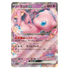 A Pokémon trading card featuring Mew EX, with a pink Mew illustration, Japanese text, and a holographic sparkly background. The card is photographed straight-on against a dark backdrop.