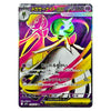 A Japanese Pokémon TCG trading card featuring the EX Mega Serapipoda, with a vibrant holographic foil effect in purple, yellow, green, and pink. The card includes Japanese text, game stats, and the Pokémon logo in the top-left corner.