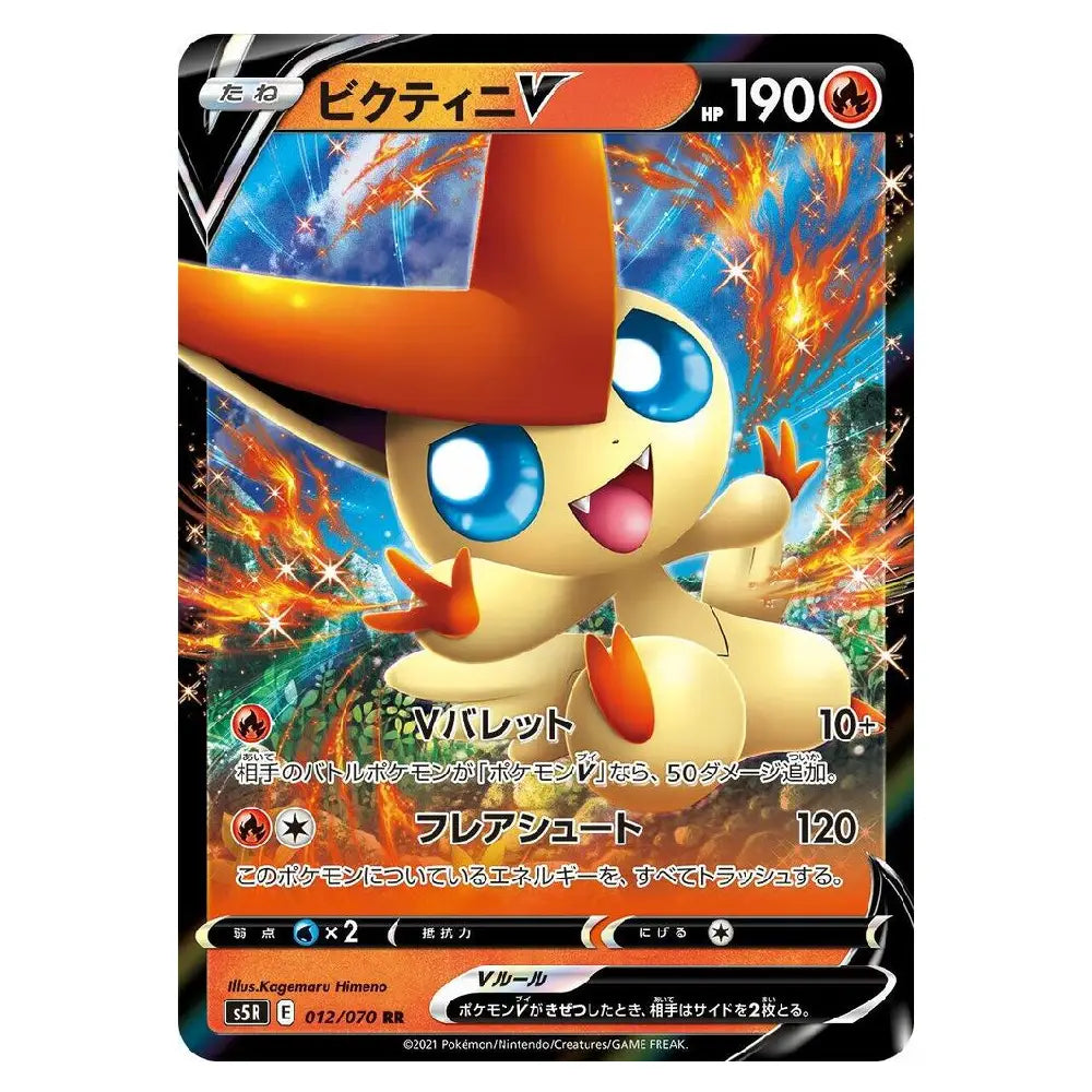 A Pokémon TCG trading card featuring Mew V, with a colorful illustration of the creature against a fiery blue and orange background. The card has a black border with Japanese text, a level 190 rating, and the Pokémon logo at the top.