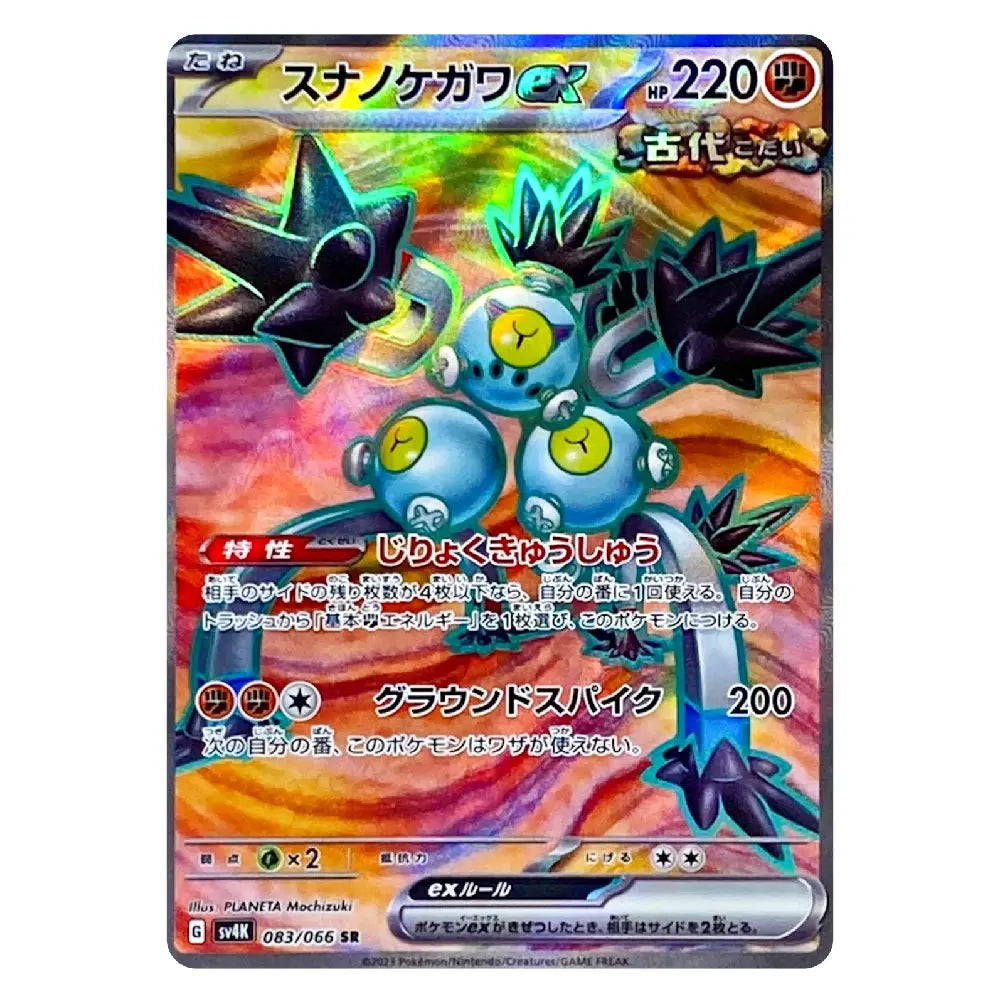 A Pokémon trading card featuring Snivy with a colorful rainbow iridescent effect, shown against a plain white background.