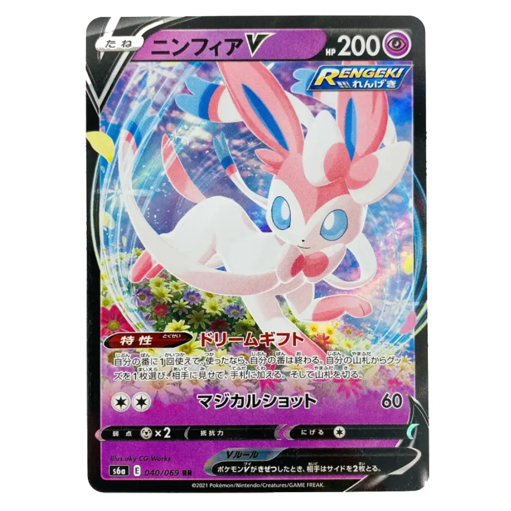 A Pokémon trading card featuring Eevee with the name 'Ninfea V' at the top, a purple and pink card frame, and Japanese text including 'Dream Gift' and 'Mental Shot'. The card is photographed against a plain white background.