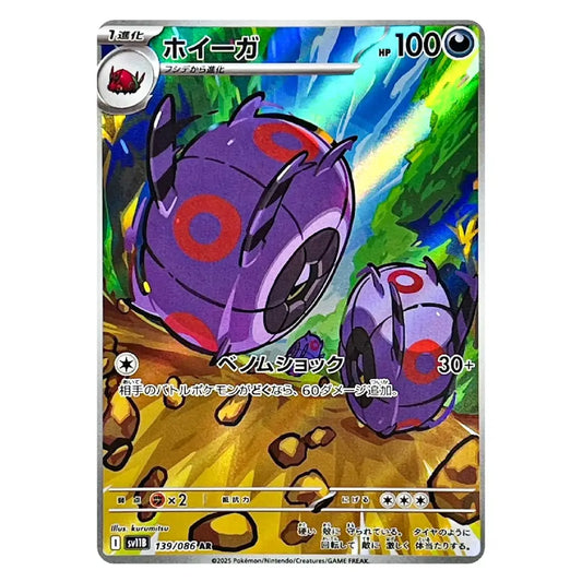 A Pokémon trading card featuring the purple Ho-Oh character art, with Japanese text, HP 100, and a colorful illustrated background of blue, green, and yellow.