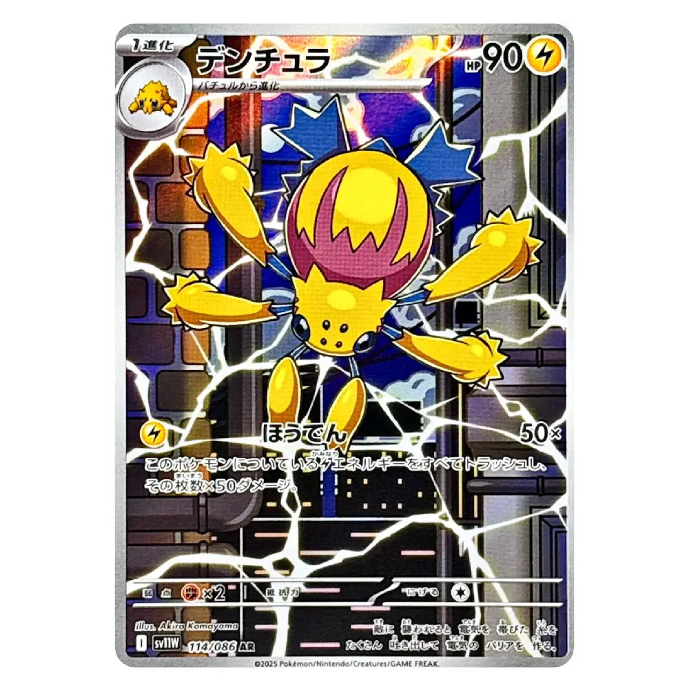 A Pokémon trading card featuring the yellow and blue Entei character, shown against a plain white background. The card includes Japanese text, a silver border, and printed artwork with lightning effects.
