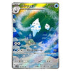 A Pokémon trading card featuring the character PaniPatch, shown against a plain white background. The card has a holographic silver border and displays a colorful illustration of the character in a swirling blue and green icy pattern.