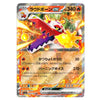 A single Pokémon trading card featuring the EX form of the Radiating Orb (ラウドボーン ex) with fiery orange and yellow energy effects, Japanese text, and a silver holographic card border on a white background.