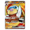 A Pokémon trading card featuring the character Manumex ex, with a fiery orange and yellow background, Japanese text, and a holographic border.