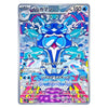 A holographic Pokémon trading card featuring the blue Illisman character, with Japanese text and a colorful splatter-style illustration on a white background.