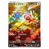 A Pokémon trading card featuring the character Nui Kugama, shown against a plain white background. The card has a detailed multicolor illustration of the red panda in a messy room, with Japanese text and game stats visible.