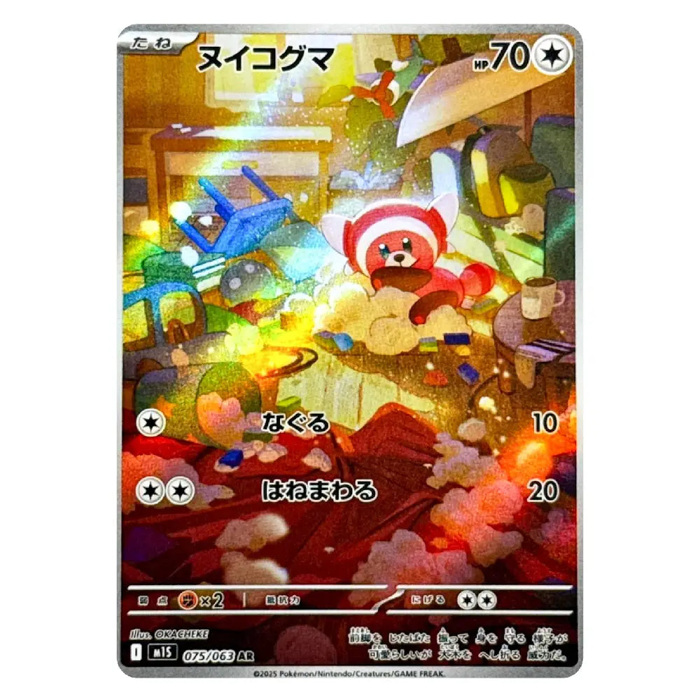 A Pokémon trading card featuring the character Nui Kugama, shown against a plain white background. The card has a detailed multicolor illustration of the red panda in a messy room, with Japanese text and game stats visible.