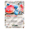 A Pokémon trading card featuring Mimizusu ex, a red and blue caterpillar-like Pokémon, with Japanese text and game stats on a white background.