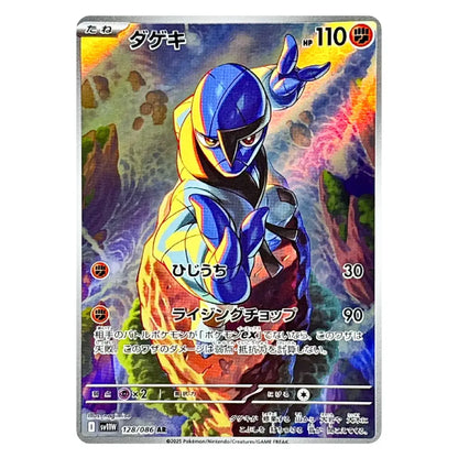 A holographic Pokémon trading card featuring the character Darkness, with a blue and yellow design and a colorful rainbow iridescent finish, shown on a white background.