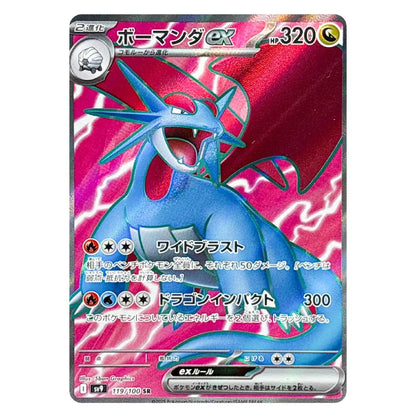 A Pokémon trading card featuring the blue EX-Scarlet and EX-Verde style artwork of a dragon-like creature on a pink background, with Japanese text and stats visible.