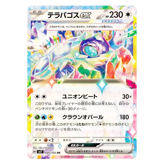 A holographic Pokémon trading card featuring Terapagos EX from the 2024 Evolving Skies expansion. The card has a vibrant, multicolored illustration of Terapagos with a strong rainbow iridescent border, Japanese text, and a silver holographic status bar at the bottom.