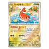 A Pokémon TCG trading card featuring Charizard, with Japanese text, HP 70, and a gold/yellow card border on a white background.