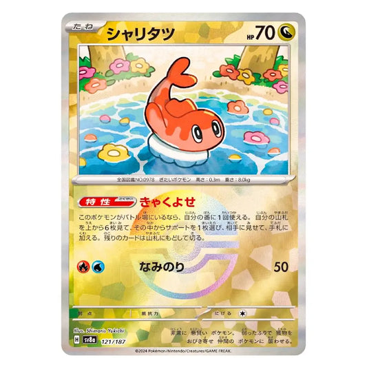 A Pokémon TCG trading card featuring Charizard, with Japanese text, HP 70, and a gold/yellow card border on a white background.