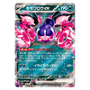 A Pokémon trading card featuring the character Ex. Momomoni, with a blue and purple body surrounded by pink floral patterns, Japanese text, and a silver card border on a white background.