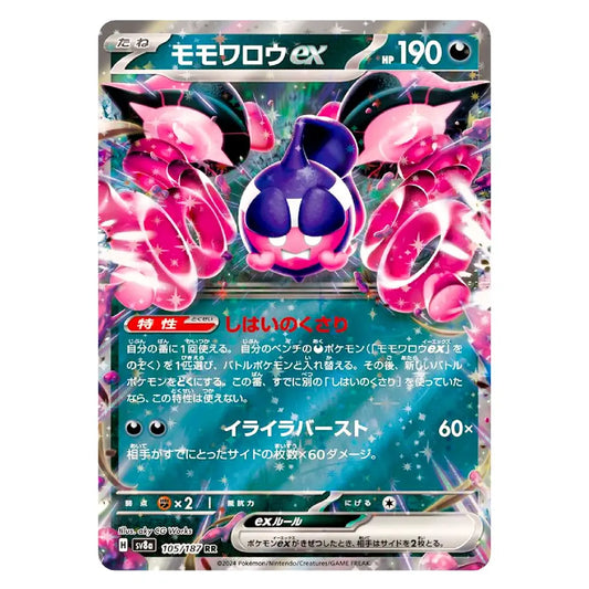 A Pokémon trading card featuring the character Ex. Momomoni, with a blue and purple body surrounded by pink floral patterns, Japanese text, and a silver card border on a white background.