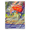 A single Pokémon trading card featuring Tyrantrum in Japanese, with a colorful forest illustration, red-orange creature artwork, and game text including HP 120 and move cost 60.