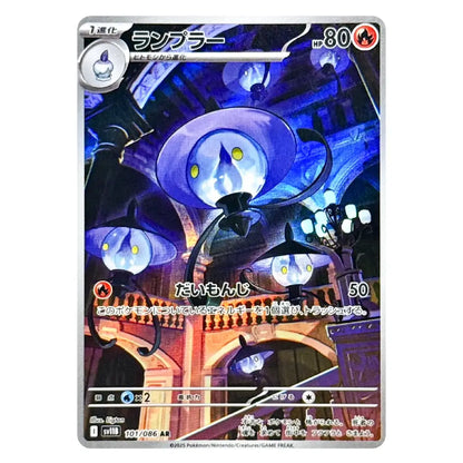 A Pokémon trading card featuring the character Lampflair in a blue-lit interior scene, with Japanese text and game stats printed on the card.