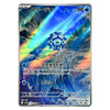 A Japanese Pokémon trading card featuring Frieza from Pokémon Sword and Shield, with a blue and cyan icy theme and holographic rainbow reflections across the artwork.