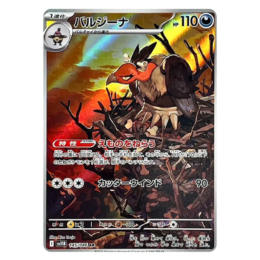A single Pokémon trading card featuring the character Barldeen, shown against a plain white background. The card has holographic foil edges and displays artwork of the bird character in a dark, fiery landscape.