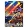 A single Pokémon trading card featuring the character Barroloom in a colorful rainbow landscape, shown against a plain white background.