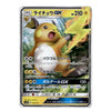 A Pokémon trading card featuring Pikachu GX with Japanese text, shown against a plain white background.