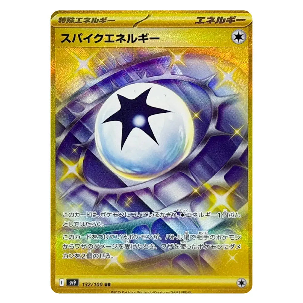 A holographic Pokémon trading card featuring the Japanese card 'Spark Energy' (ジンタイル) with a gold border and an illustration of a glowing blue energy orb with a black star inside.