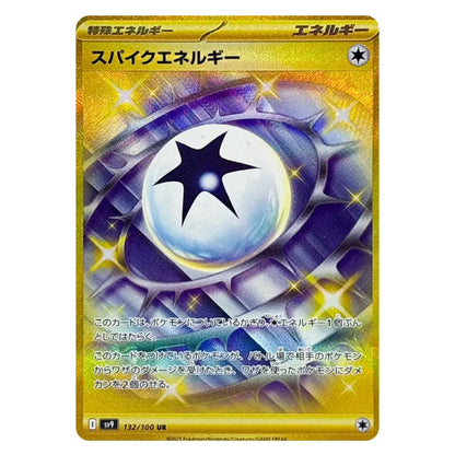 A holographic Pokémon trading card featuring the Japanese card 'Spark Energy' (ジンタイル) with a gold border and an illustration of a glowing blue energy orb with a black star inside.