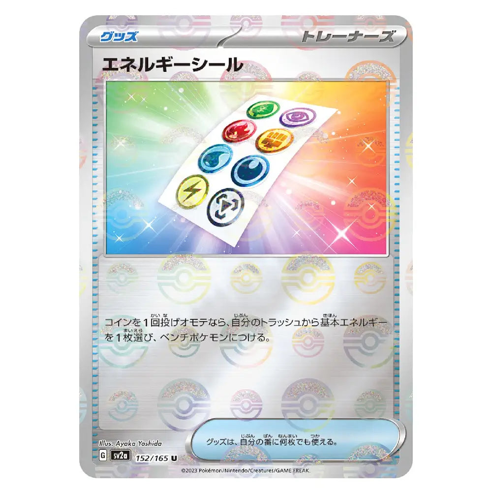 A Japanese Pokémon Trading Card Game trainer card for Energy Shell (エネギシール), featuring a holographic silver border, Japanese text, and an illustration of a card with colorful energy icons.