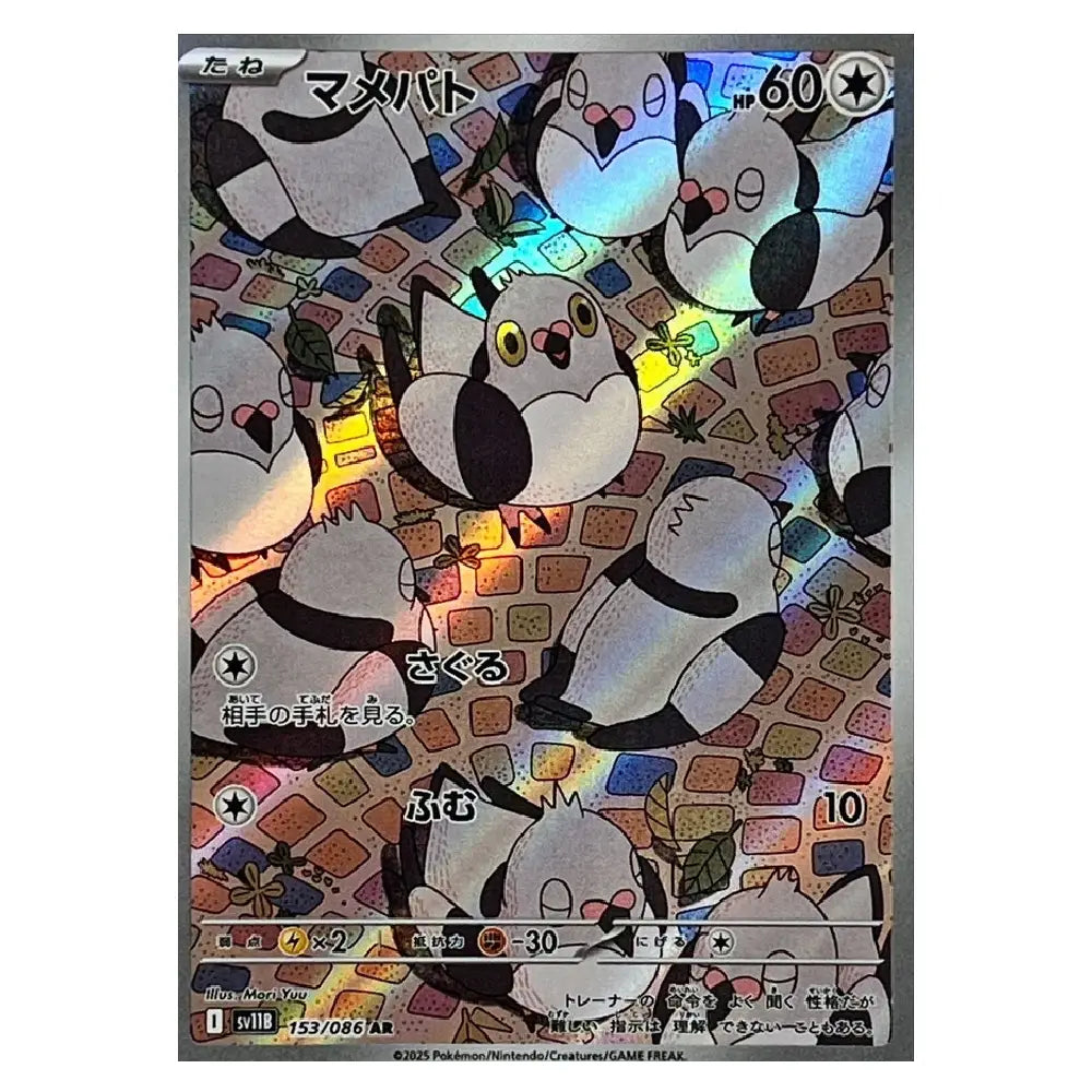 A Japanese Pokémon trading card featuring multiple cartoon penguin characters on a holographic foil background. The card has visible reflective iridescent sheen and Japanese text, with the Pokémon franchise branding at the bottom.
